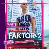 Club BD & Faktor 2 23.06.24